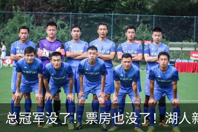 总冠军没了！票房也没了！湖人新赛季遭冷落，詹姆斯对阵湖人时间确定