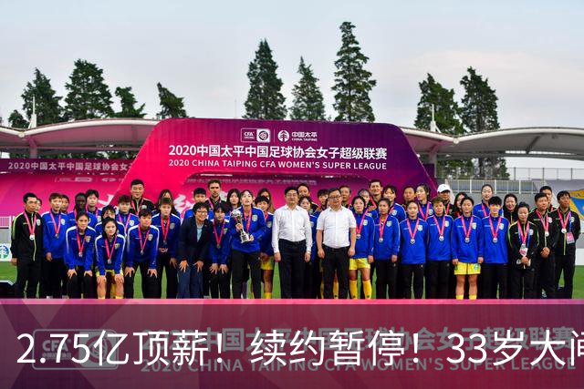 2.75亿顶薪！续约暂停！33岁大闸！奇才给多少？